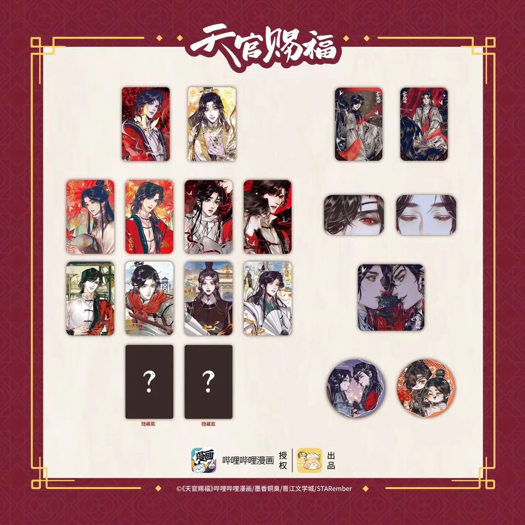 《天官赐福》极乐仙乐系列周边 徽章  谢怜花城