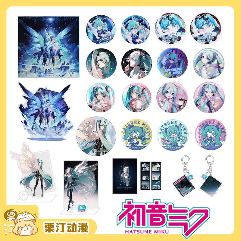 正版《初音未来》系列周边集合未来予梦16周年 徽章 立牌miku