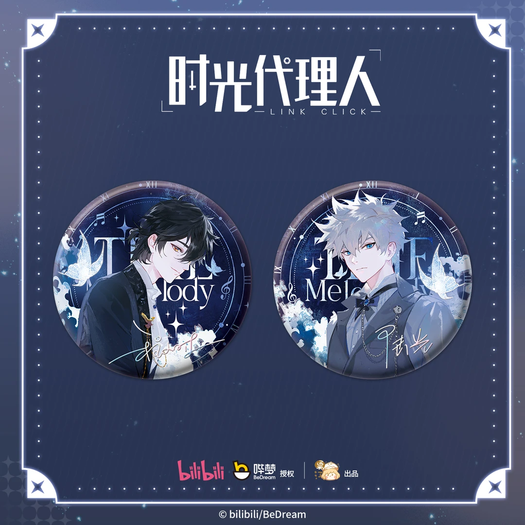 《时光代理人》动画时间乐章系列周边徽章 程小时 陆光