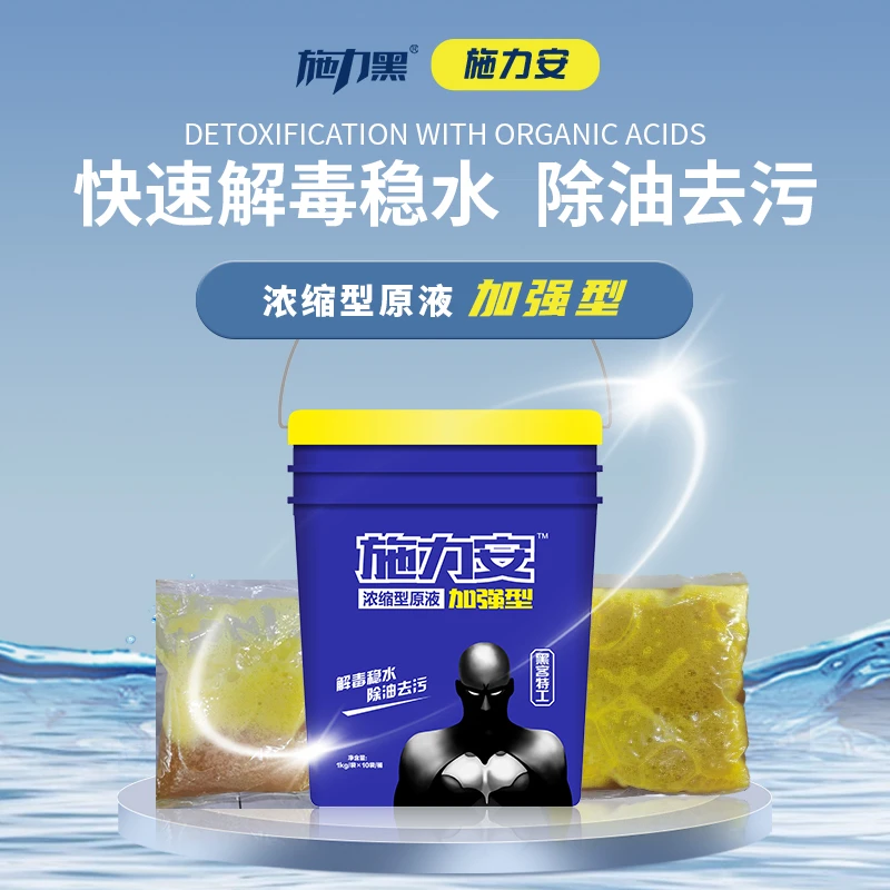 水产用有机酸原液鱼虾蟹调水解毒去油膜降PH值水产养殖缓解