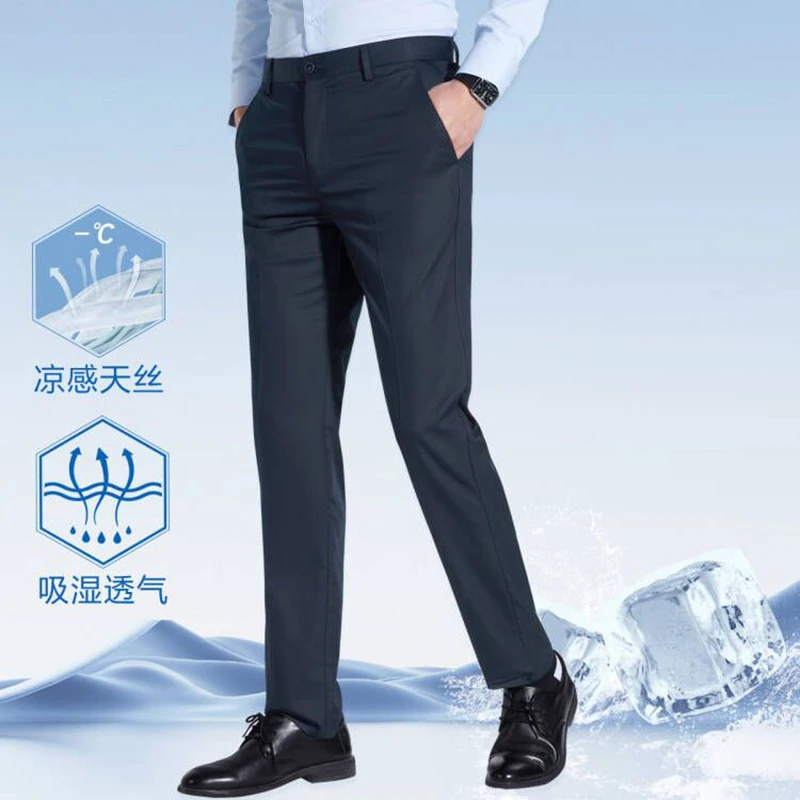 红豆冰丝弹力男士休闲裤直筒春夏季长裤商务休闲易打理速干透气