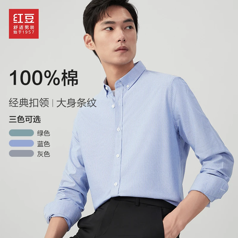 红豆男装2024春季新品长袖全棉衬衫商务条纹休闲男士修身舒适水洗