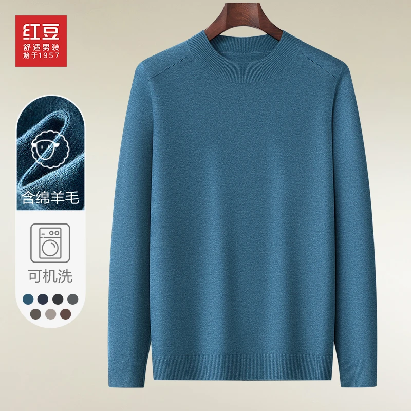 红豆可机洗含羊毛针织衫男士圆领多色百搭舒适保暖商务休闲秋冬