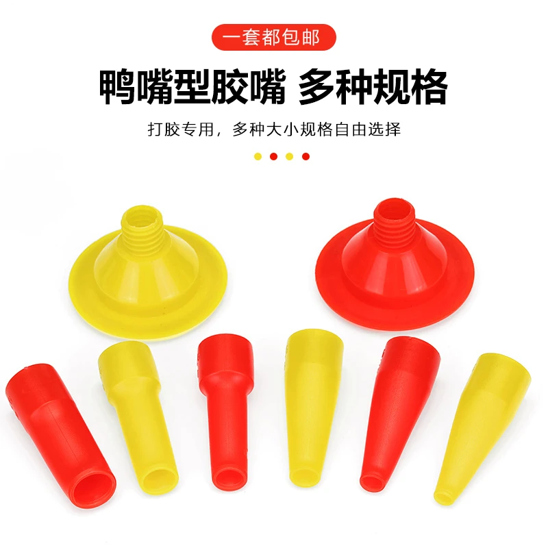 门窗鸭嘴型打胶神器玻璃胶美容胶硬胶嘴头软胶通用塑料成品拉胶嘴