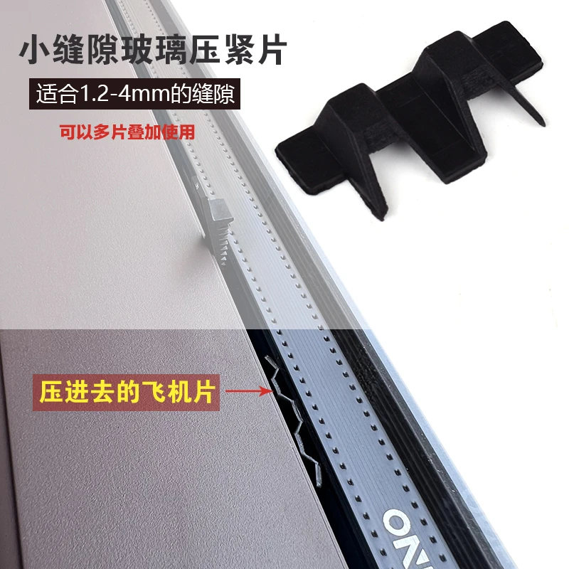 固定断桥门窗小缝隙安装玻璃压紧片 玻璃塑料插片垫块夹托飞机片