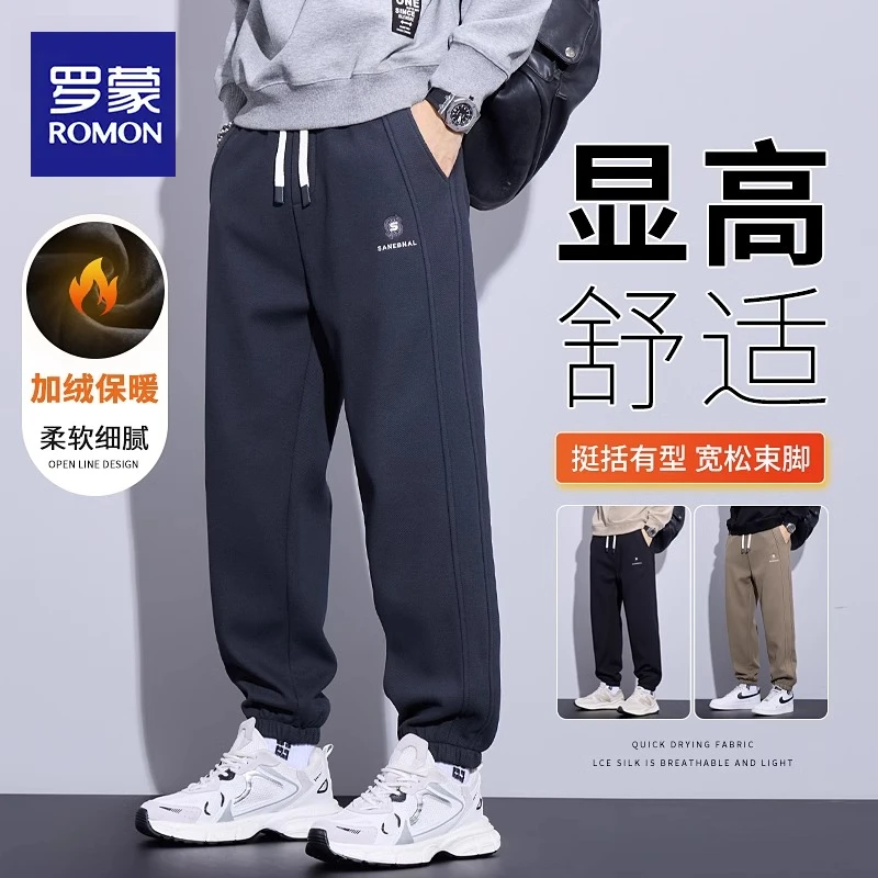罗蒙秋冬季宽松裤子男款爆款2025新款束脚保暖男装百搭弹力休闲裤