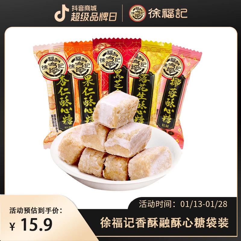 【24K年味】徐福记经典酥心糖果世家混合口味喜糖糖果婚庆糖果年货