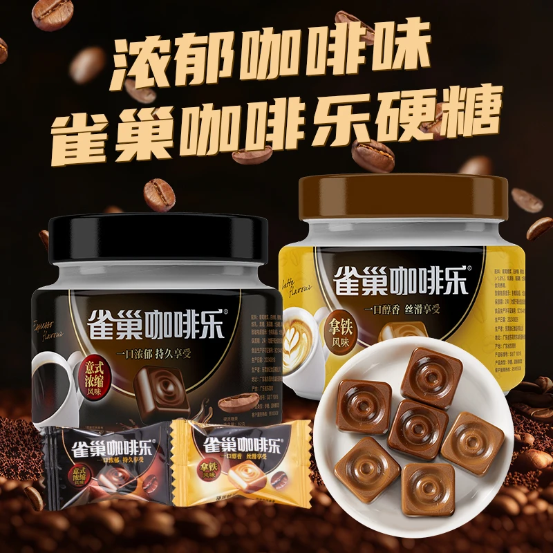 徐福记拿铁意式滑润喉醇厚开车加班咖啡乐咖啡糖特浓提神防困