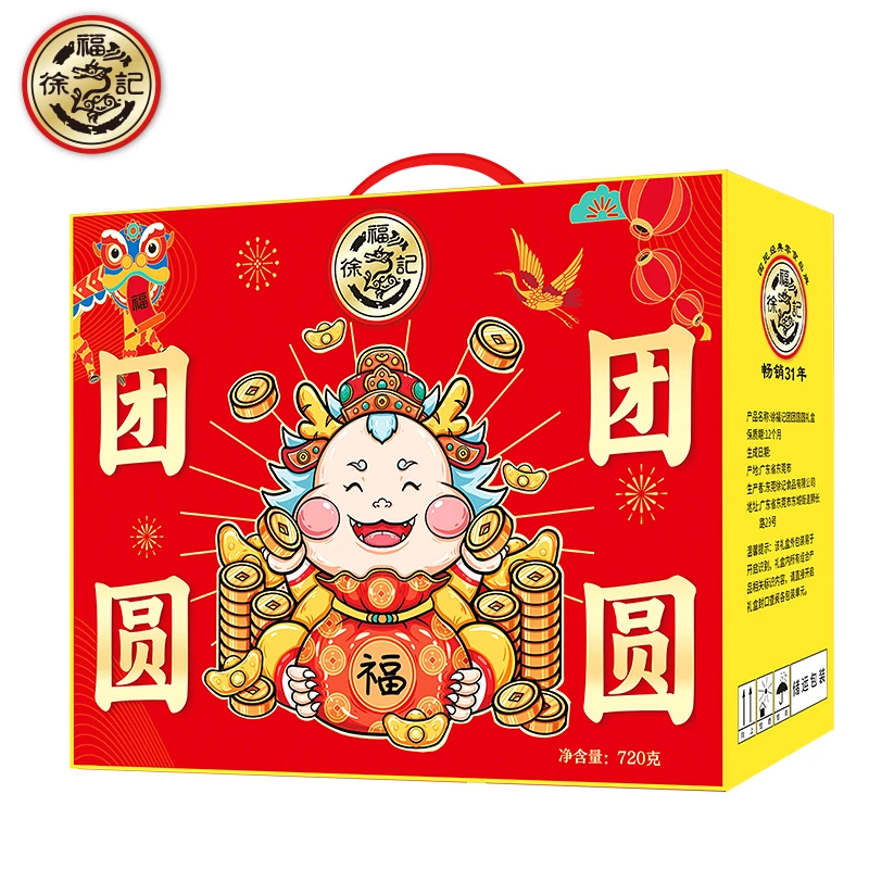 团团圆圆720g*2盒