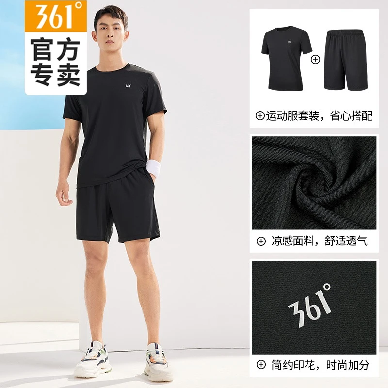 361°【两件】夏季新款圆领短袖宽松休闲时尚健身户外舒适运动套装男