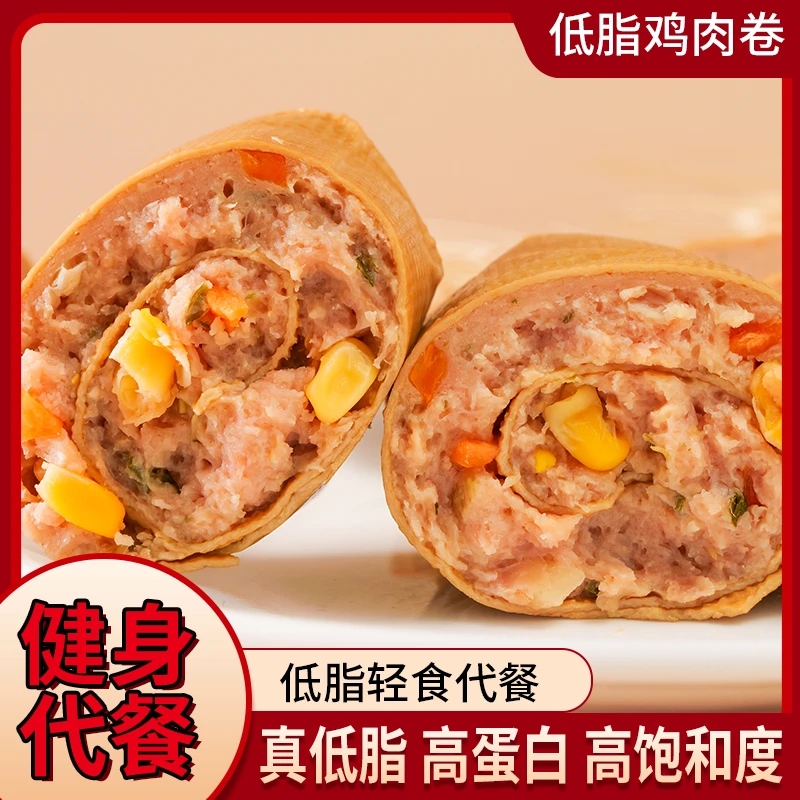 即食鸡胸肉豆皮肉卷高蛋白健身代餐速食饱腹熟食麻辣网红分享零食