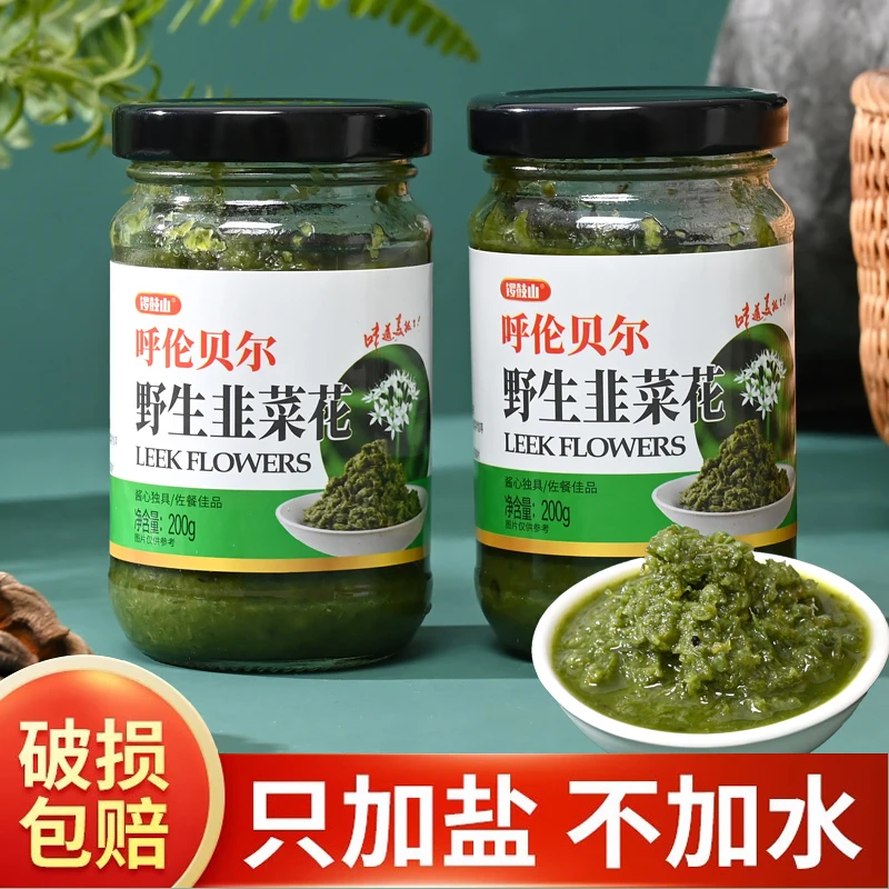 韭菜花酱火锅麻辣烫伴侣净含量200g罐装韭菜花酱调味下饭蘸料酱