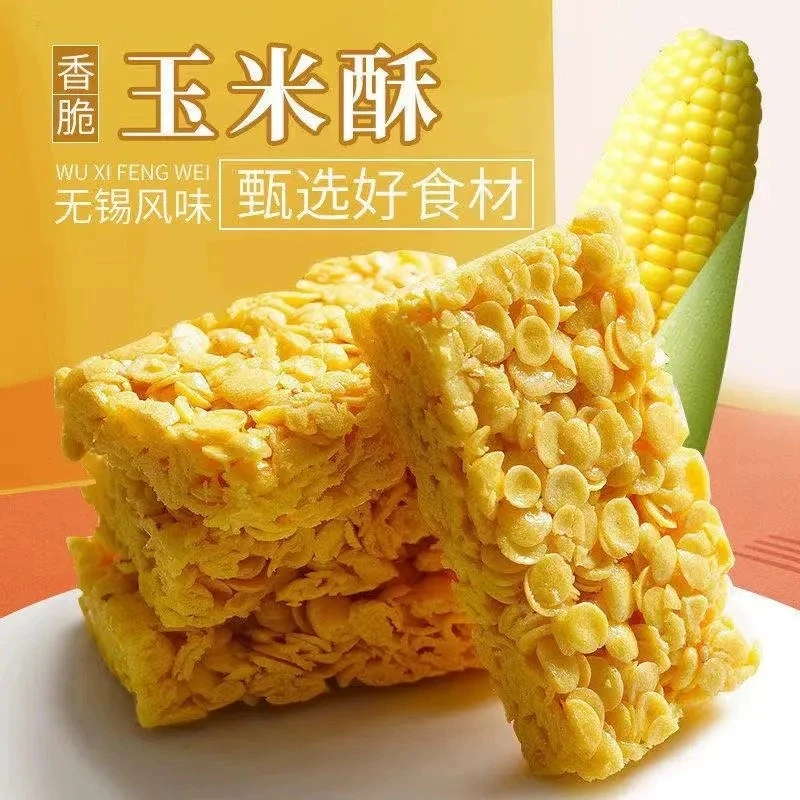 香脆玉米酥小时候的童年怀旧味道休闲非油炸独立包装下午茶零食