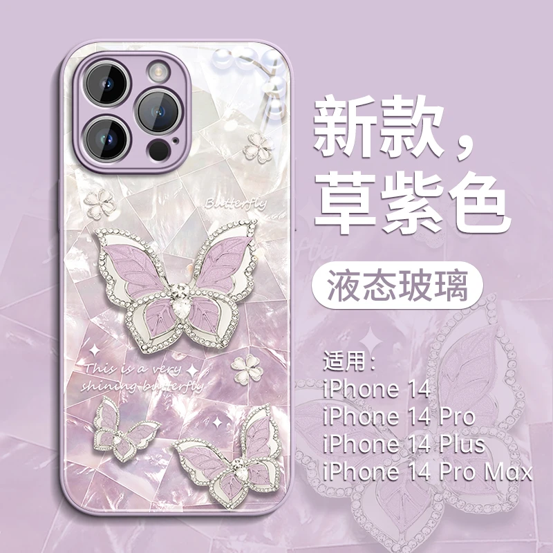 蝴蝶适用苹果15promax手机保护壳iphone14套15pro新款14pro玻璃13