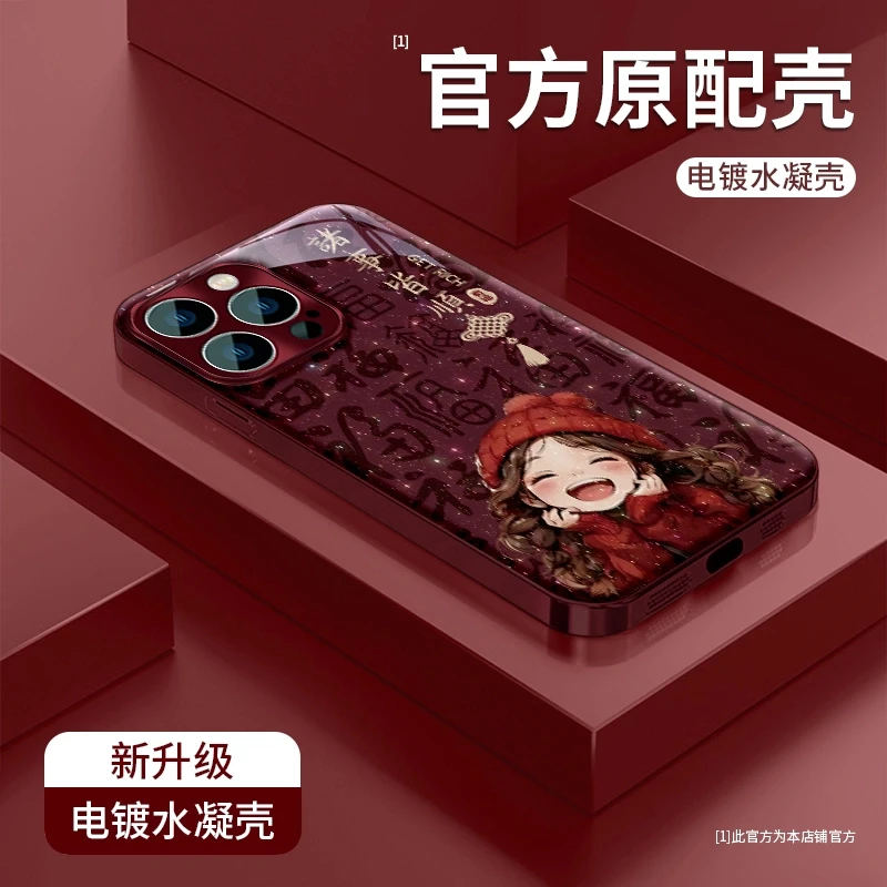 女孩诸事皆顺适用iphone16苹果15pro14promax高级感水凝膜手机壳