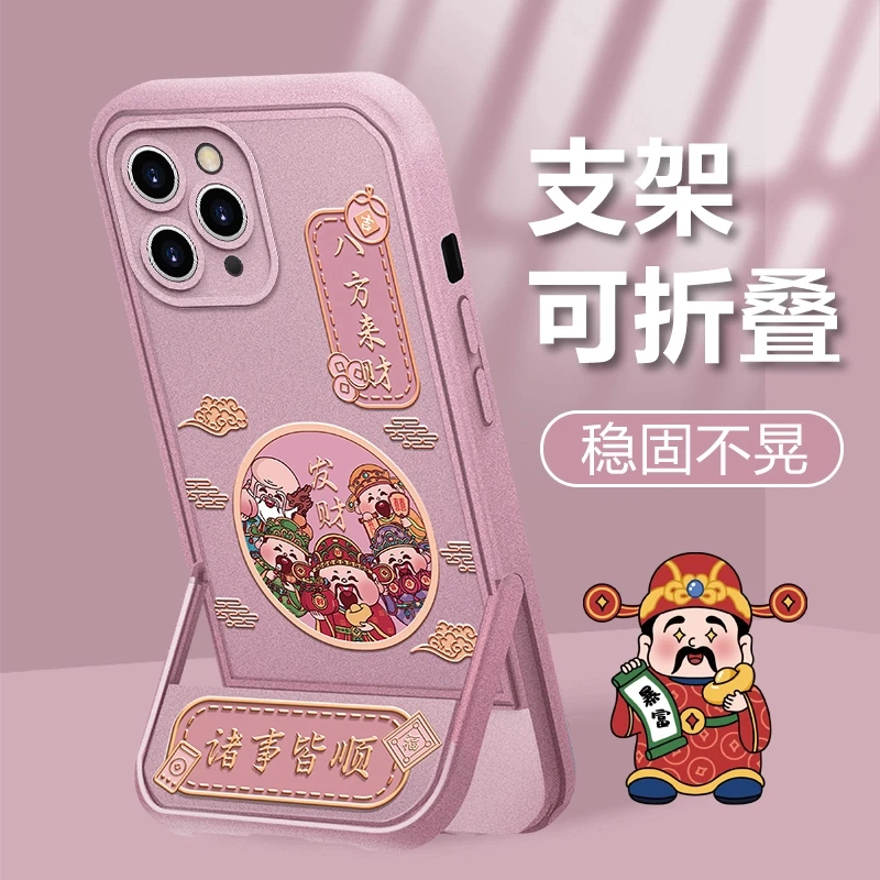 圆圆财神适用苹果vivo华为oppo小米iPhone16凳子支架全包手机壳