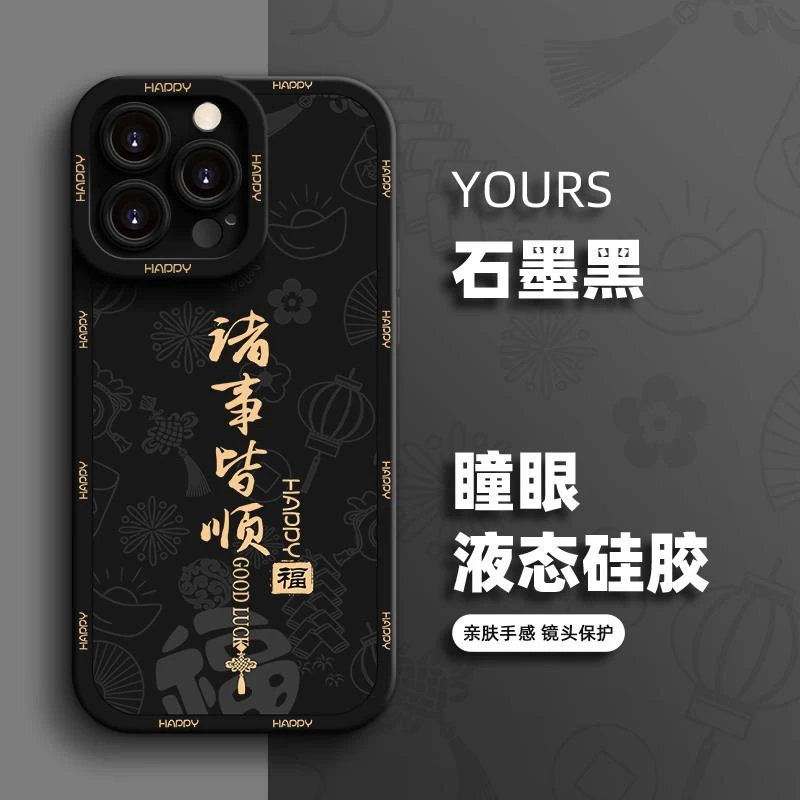iphone17promax手机壳液态13pro新款苹果15硅胶防摔12简约11软壳X