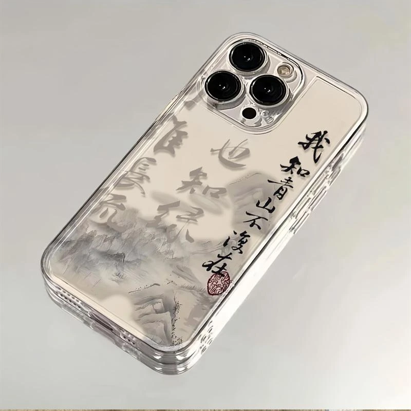 我知青山不复苹果小米oppovivo华为适用iPhone12/13/14/15手机壳