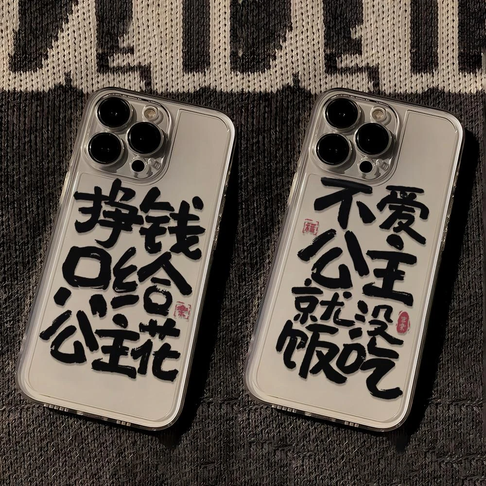 赚钱公主花适用苹果小米oppovivo华为iPhone12/13/14/15手机壳