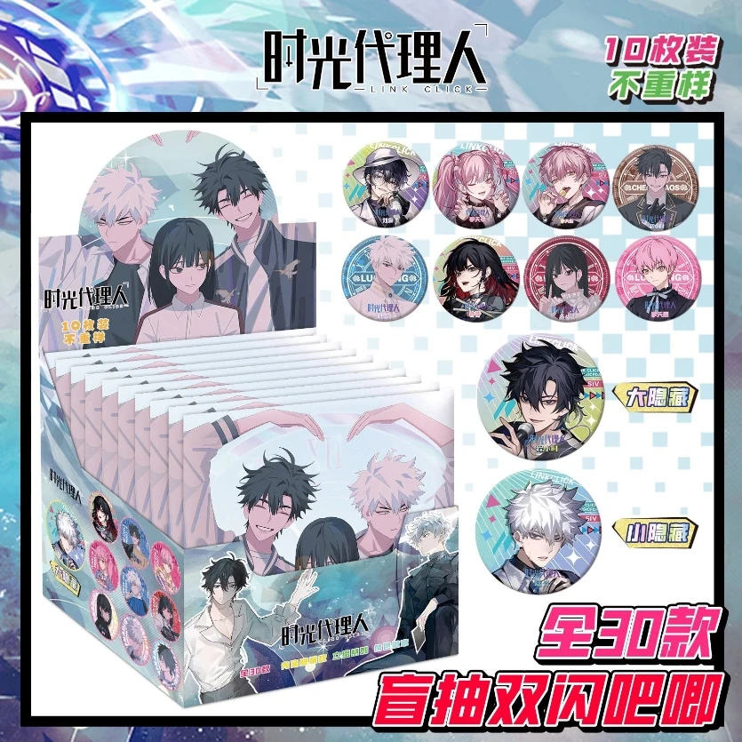 【许愿】时光代理人 同人二创 马口铁吧唧 徽章（代拆）