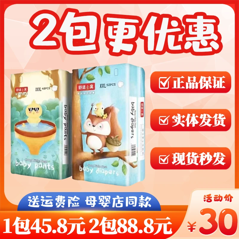 舒适小窝纸尿裤婴幼儿专用尿不湿尿裤拉拉裤学步裤一体裤超薄透气