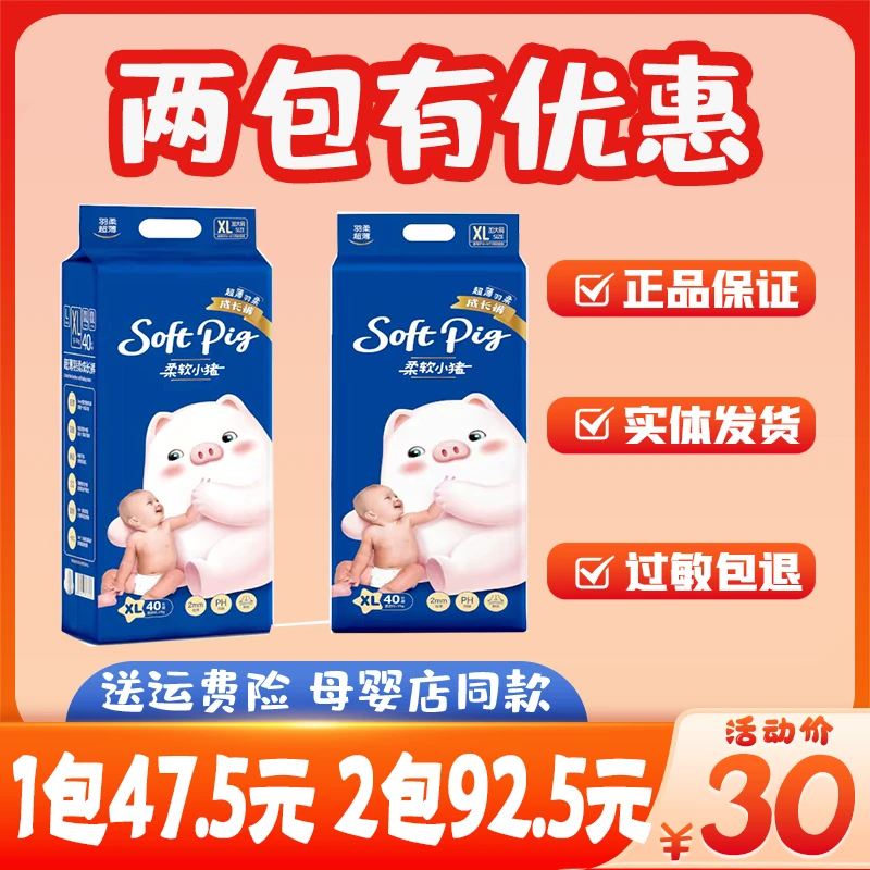 新包装柔软小猪纸尿裤拉拉裤婴幼儿专用尿不湿尿裤学步裤SMLXLXXL