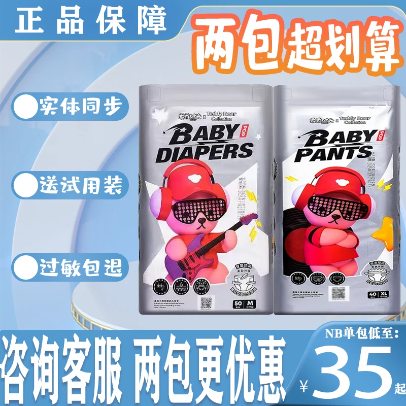 乖乖时光纸尿裤摇滚潮流系列超薄透气拉拉裤新生宝宝通用尿不湿