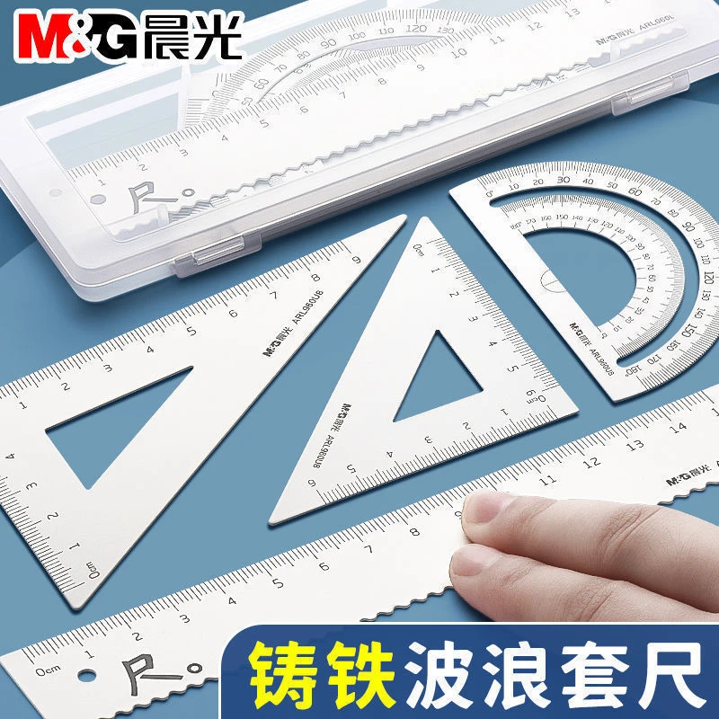 晨光文具学生专用组合多功能4件套直尺带波浪线三角板量角器套尺