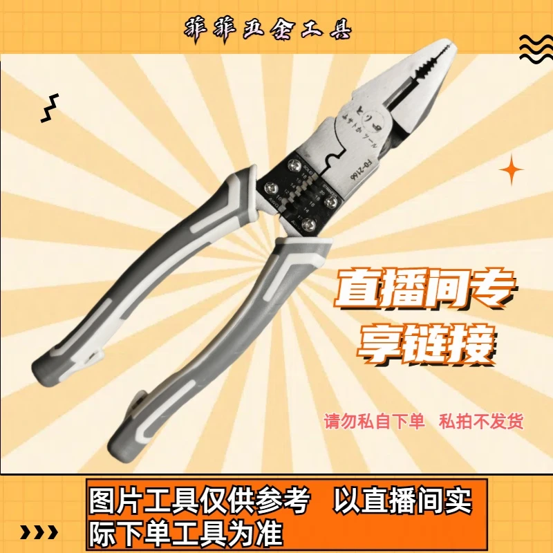 精品五金工具1号（10-50）直播间定向链接，请勿私自拍下！