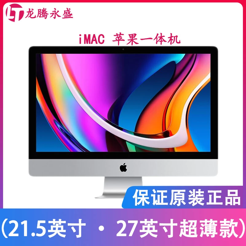 95新 Apple/苹果 1311原装iMac 一体机21.5寸台式办公游戏 厚款