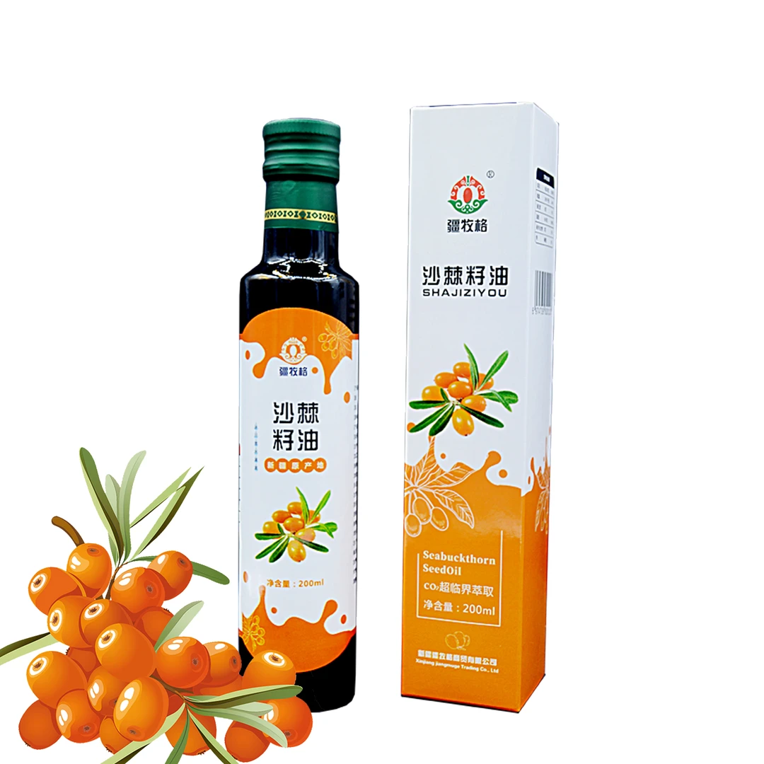 拍1瓶送1瓶食用沙棘纯籽油营养新疆阿勒泰正宗疆牧格正品200ml/瓶