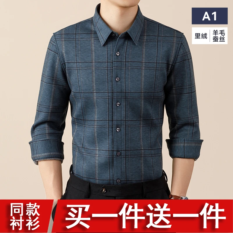 绵羊毛加厚加绒保暖中年男士衬衫长袖韩版格子爸爸衬衣修身