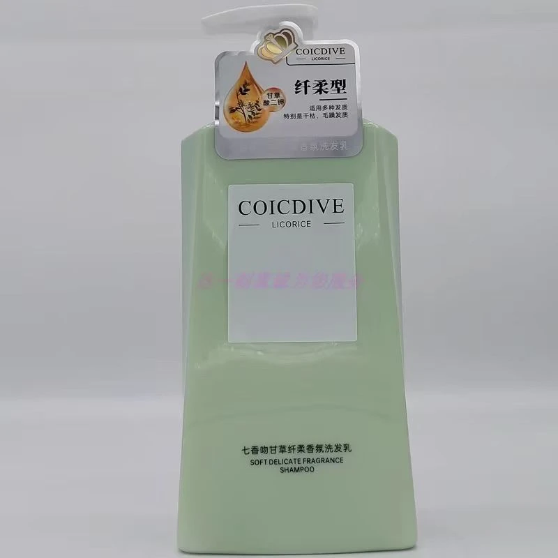 七香吻甘草纤柔香氛洗发乳氨基酸丝滑护发乳