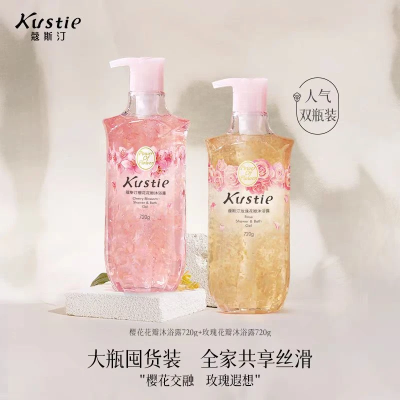 蔻斯汀花瓣沐浴露720ml玫瑰樱花金盏舒缓持久滋润留香