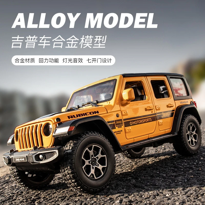 嘉业仿真1:22JEEP牧马人合金车模吉普车回力男孩玩具车皮卡汽车模
