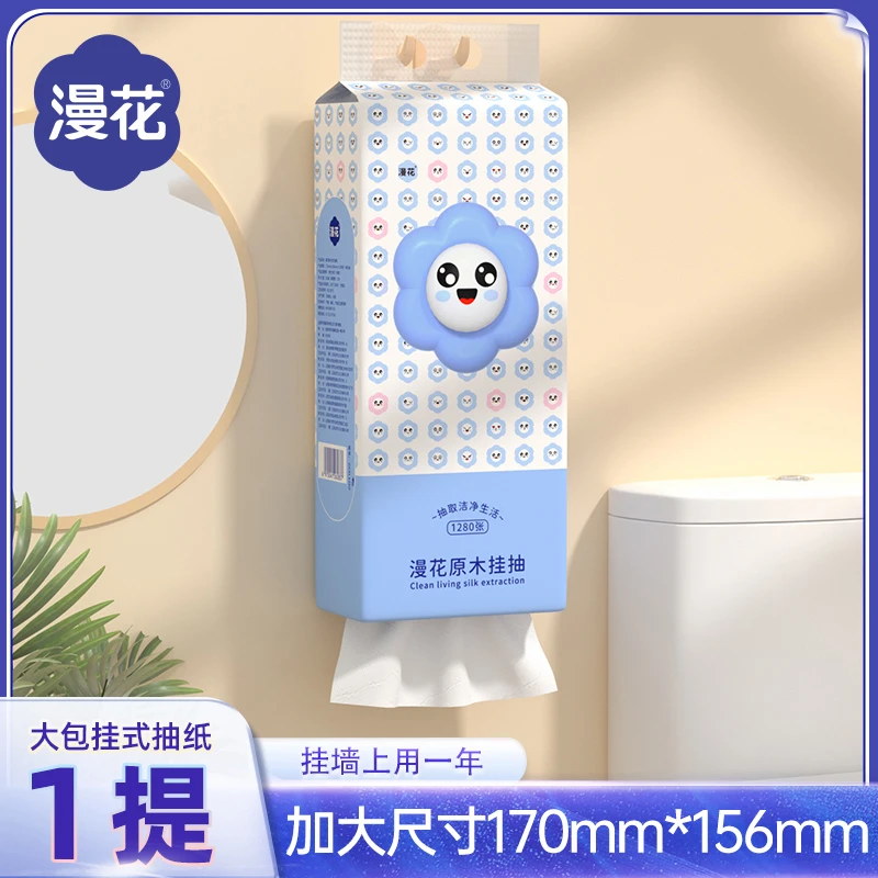 漫花悬挂式大包抽纸整箱餐巾厕所纸抽家用洗漱用品底部抽卫生纸巾