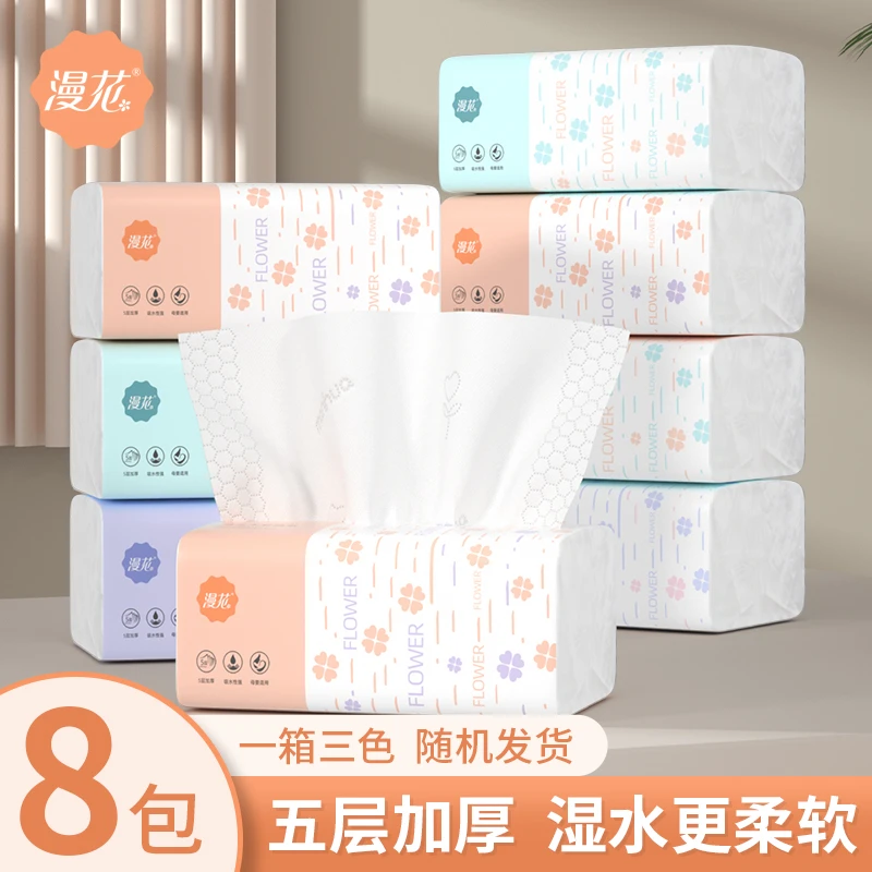 漫花抽纸5层加厚压花三色原木纸巾家用亲肤餐巾纸抽抽取式面巾纸
