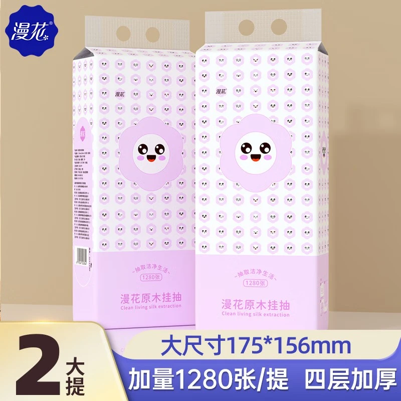 漫花大包气垫挂式抽纸餐巾纸家用实惠装厕纸卫生纸巾加量加厚