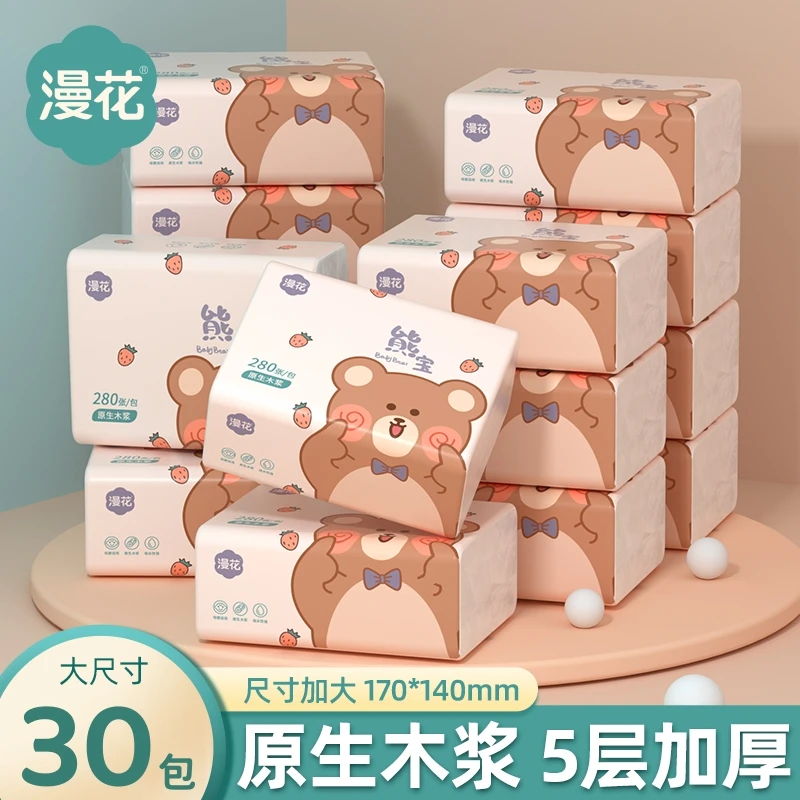 【30包】漫花抽纸家用纸巾实惠装餐巾纸整箱批发卫生纸面巾纸