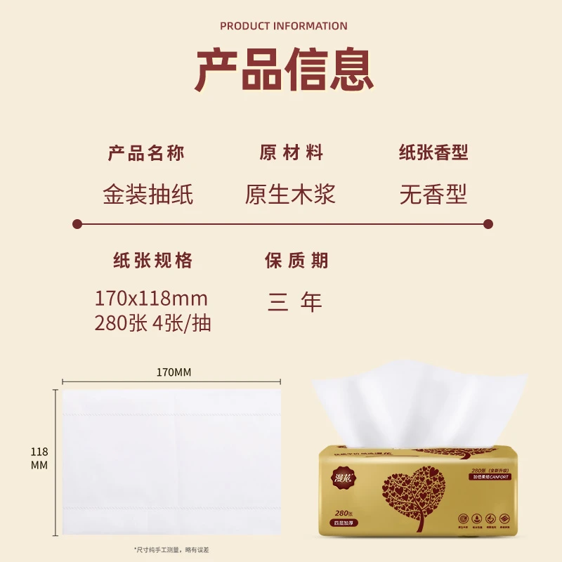 漫花纸巾24包家用整箱抽取家用纸大包家庭装原木纸巾