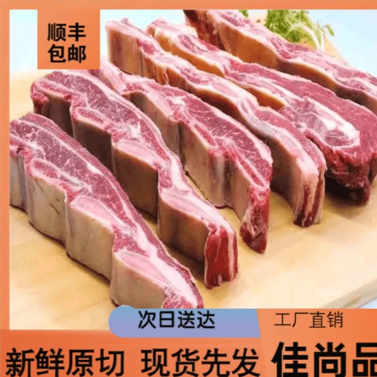 牛排骨黄牛肉生鲜新鲜牛仔骨红烧煲汤顺丰发货