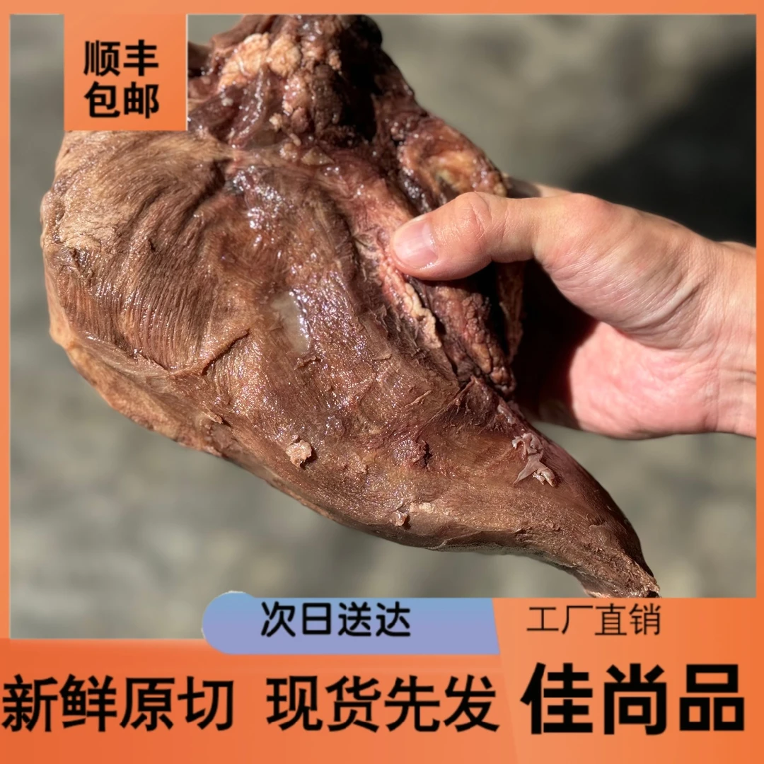 沸水牛舌去皮9成熟【顺丰包邮】