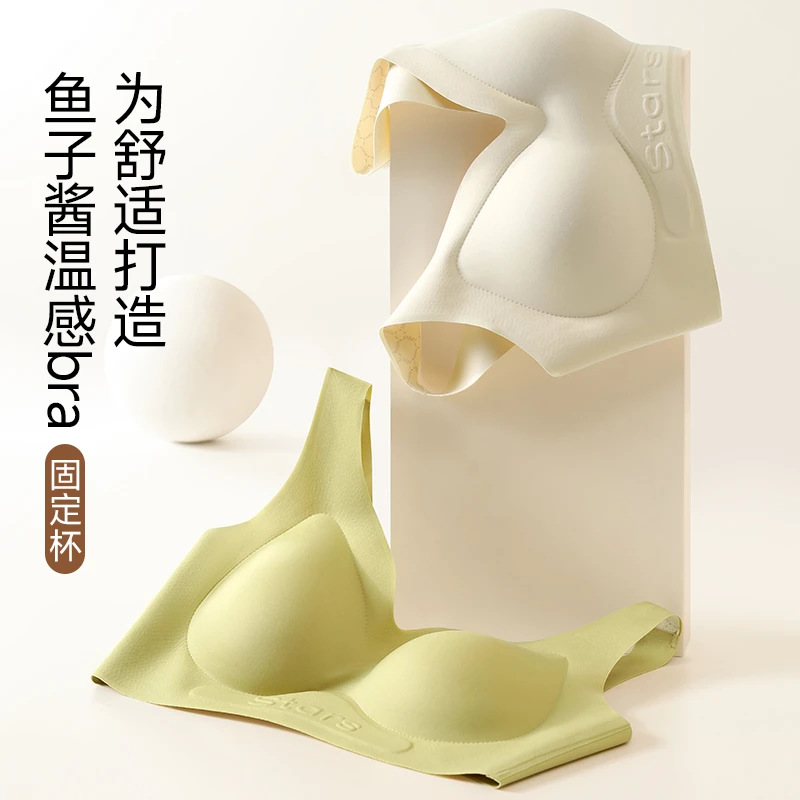 【新年礼】女士内衣无痕防下垂固定杯透气美背无钢圈温感文胸