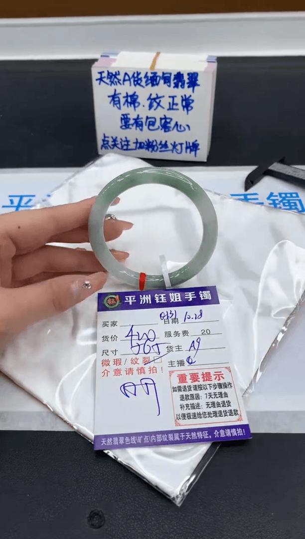 【闪购商品】翡翠手镯未镶嵌1