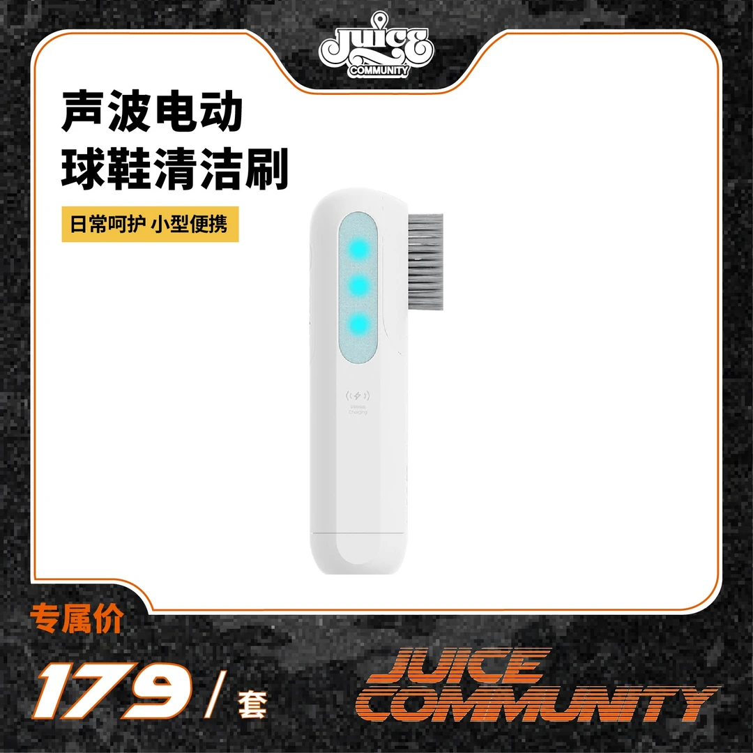 SupBro电动球鞋清洁鞋刷球鞋清洗套装-便携小型家用宿舍
