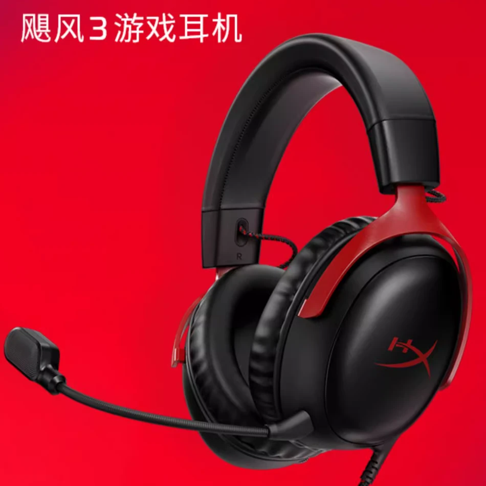 飓风3有线HyperX极度未知金士顿头戴式游戏耳机音效吃鸡电竞USB口