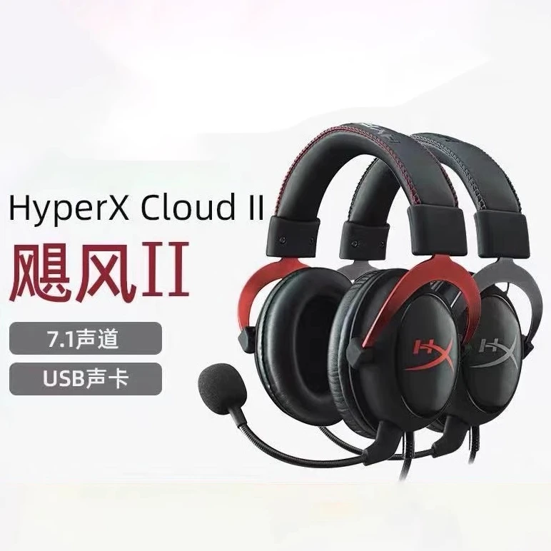 金士顿飓风2耳机战斧头戴式电竞游戏有线降噪吃鸡专业带麦辩位