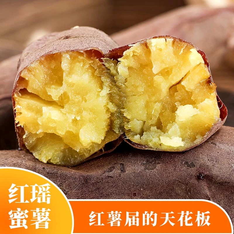 红瑶蜜薯香甜好吃红薯粗粮甜糯地瓜皮薄饱满低脂低热量高膳食纤维