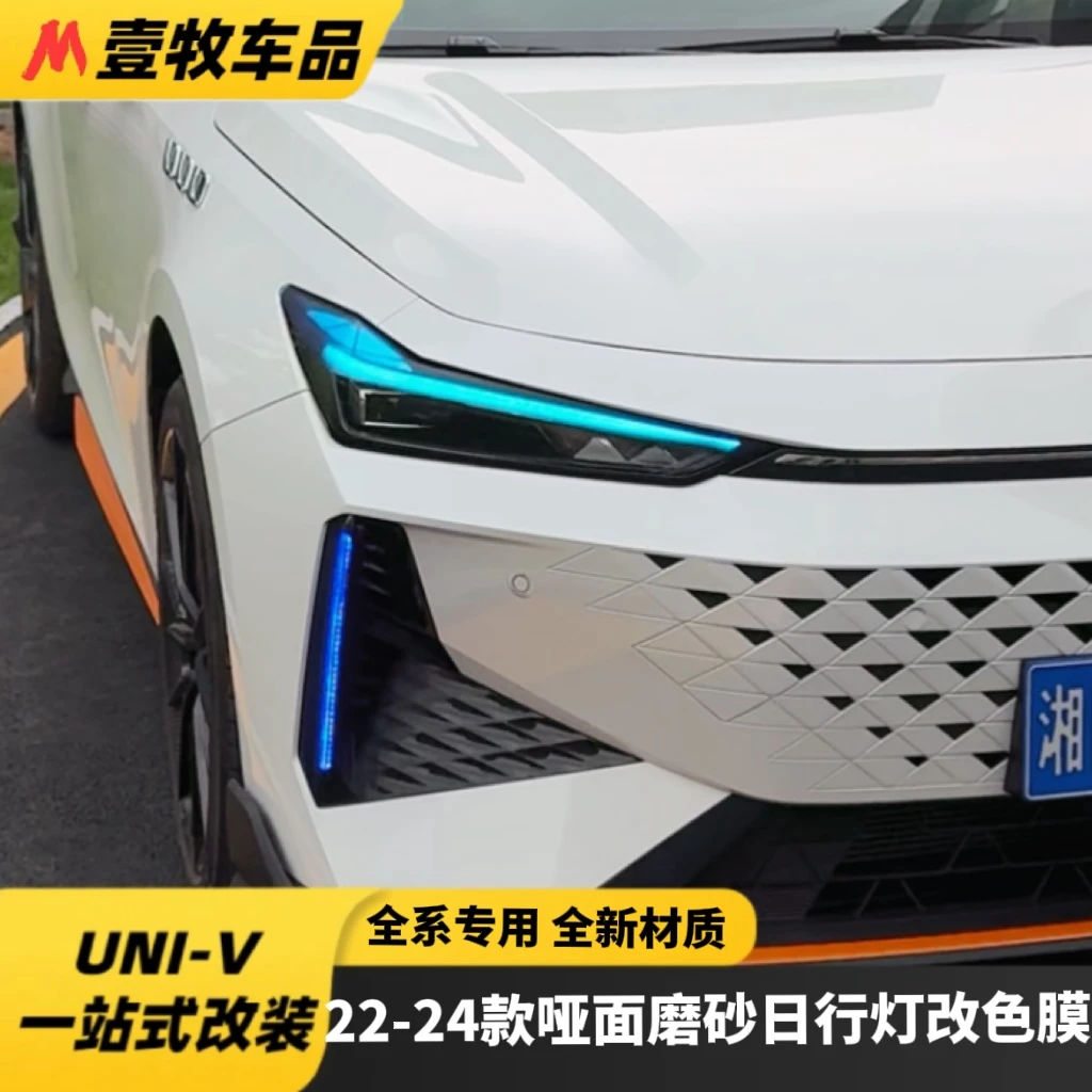 适用22-25日行univ日行灯改装防水耐磨专用多色防护持久全新升级