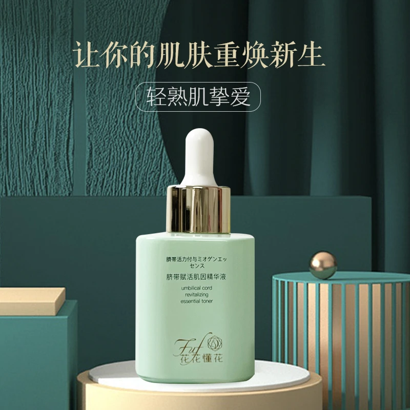 【直播】绿瓶精华液保湿轻熟护肤活力赋活